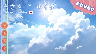 Cider ♪ {Cover by Da Futa}