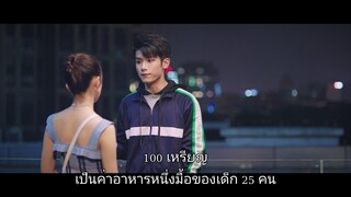 เผลอหัวใจรักยัยจอมยุ่ง EP.3