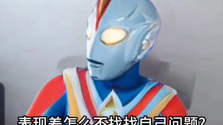 未来表现差怎么不找找自己问题
