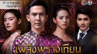 Candle In The Sun - Episode 12 [Eng Sub] | The End |