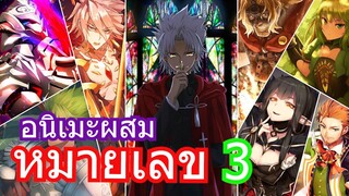 {AMV}อนิเมะผสม 3.