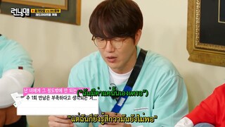 รันนิ่งแมน EP.556 จะหาฤดูใบไม้ผลิมาให้เอง (ซับไทย)