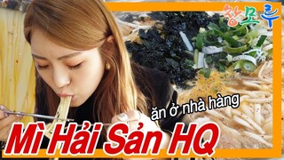 [Mukbang] Tại Hàn Quốc Mì sợi hải sản HQ / ăn mì hải sản HQ / ăn ở nhà hàng HQ 🇰🇷