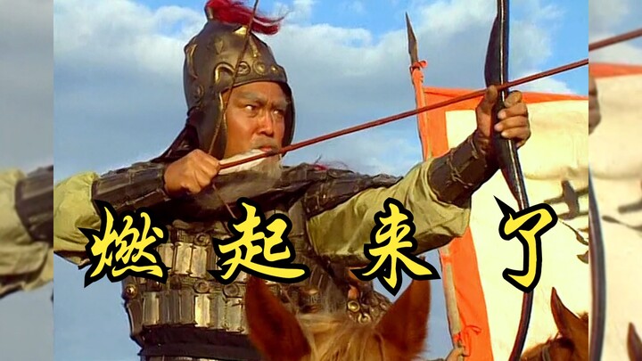 这才是五虎上将，燃起来了(蜀汉顶级阵容)