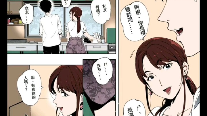 彩色漫画/纯爱