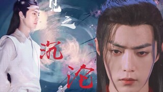 【羡忘】见之沉沦｜全一集｜甜he｜双洁