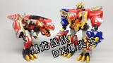 Have you seen the Hong Kong version of Dragon Power Rangers? Review of Blast Sentai DX Blast King's 
