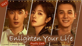 เพลง "ท่ามกลางผู้คนนับหมื่น" 万人之间 - 张杰  (Enlighten Your Life | 许你万家灯火)