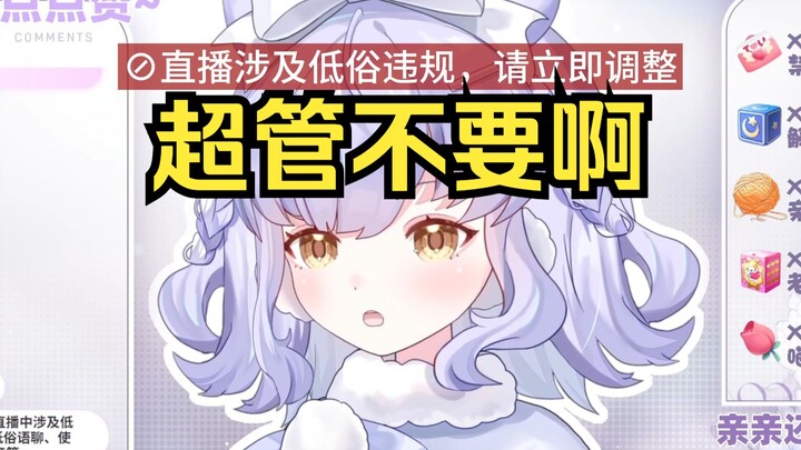 🥺被超管认证的亲亲到底有多涩?