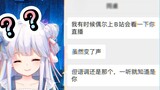 [Mei Li] My deskmate of eight years found out that I am a virtual anchor? ? ?
