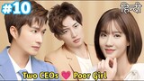 Part 10 || Two Handsome CEOs Fall in love with a Poor Girl || Chinese drama Explained in Hindi