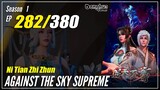 【Ni Tian Zhizhun】 S1 EP 282 - Against The Sky Supreme | Donghua - 1080P