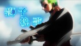 [Anime] Shishi Sonson Zoro (Teknik Auman Singa) | One Piece