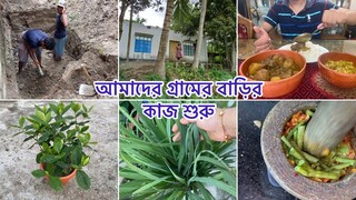 সংসারের কাজ আমি এই ভাবেই করি! কেন আপনার এগুলো বলেন! Ms Vlogs ll