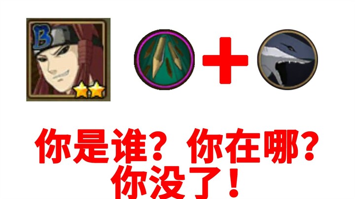 火影忍者手游 扦插+林檎雨由利=专治不服