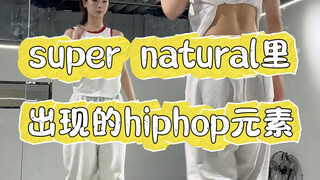 搞定这几个元素 supernatural就简单多啦