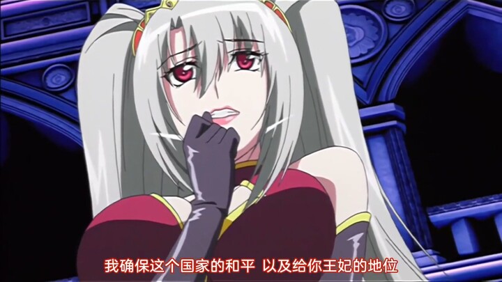 【老番推荐】皇女的復仇...