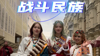 俄妹跳藏舞，越看越有味，扎西德勒