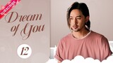 【Multi-sub】Dream of You EP12 | Li Nian, Zhu Yuchen, Mao Linlin | Fresh Drama