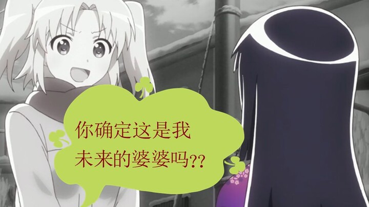 那些动漫中让人意想不到的妈妈们，喂，你确定这是我未来的婆婆吗？不是你妹妹什么的？？