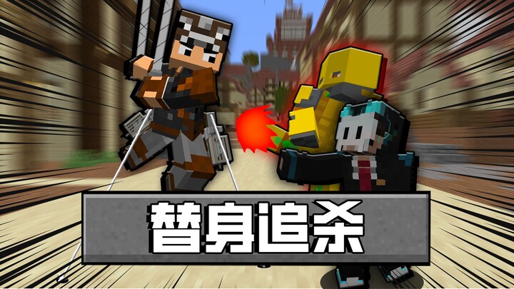The Stand is chasing you! But I have the "Power of Attack on Titan"! "Minecraft"