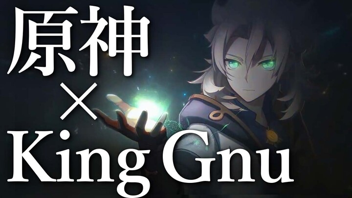 【原神MV】白日 King Gnu × Genshin Impact【MAD】【AMV/GMV】