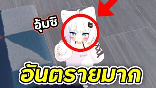 สิ่งมีชีวีตอันตราย พบเห็นอย่าเข้าใกล้ [ Vtuber ซับไทย ]