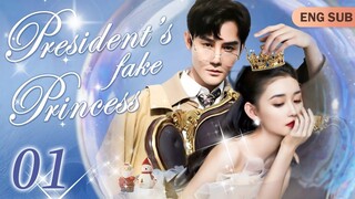 [Eng Sub] President’s Fake Princess EP01｜Chinese drama eng sub｜Plot to Meet You