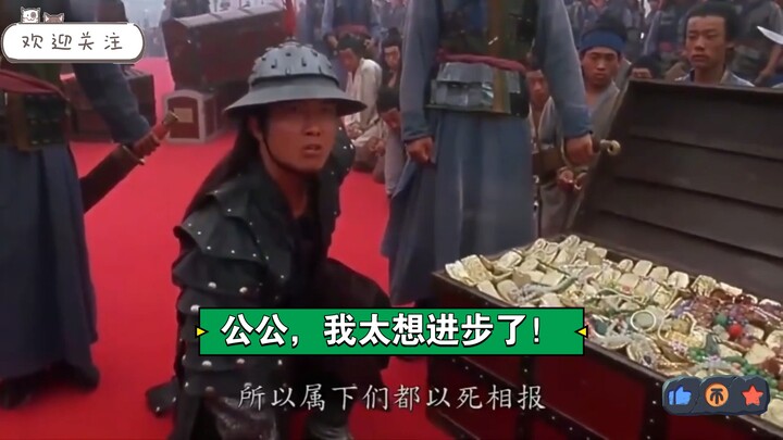 公公，我太想进步了！