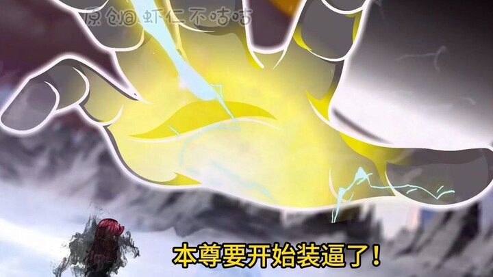 第9集：你的丹田隔夜了，没收~