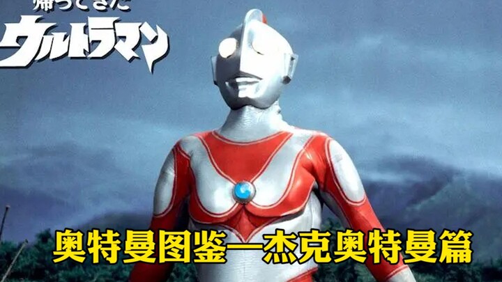 [Sách minh họa Ultraman] -Chương Ultraman Jack, Sự trở lại của Ultraman!