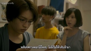 โรงเรียนชายล้วนสุดป่วนตอน5