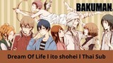 Bakuman OP 2 l Dream Of Life -Ito Shohei- l Thai Sub + Romaji