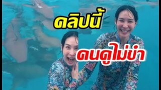 นุ้ย สุจิรา ทำคอนเทนต์นี้ ชาวเน็ตไม่ขำ อันตรายเกินไป