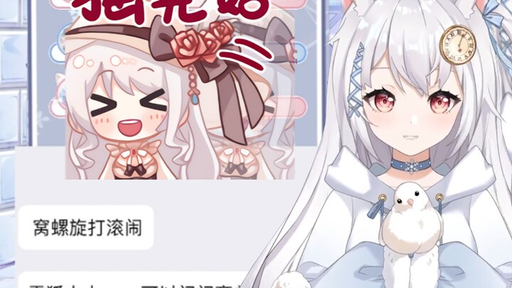 【雪狐桑/梦音】螺旋打滚闹！梦音大小姐不可能这么可爱！