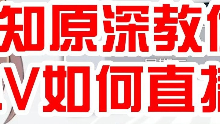 [I don’t know the original meaning] Some small Vs click on it for two minutes without saying a word.