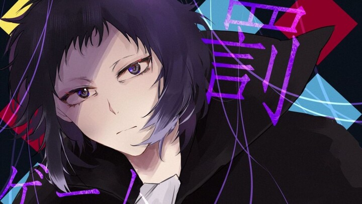 [Tulisan tangan Bungo Stray Dog] Permainan hukuman hitam ganda yang baru