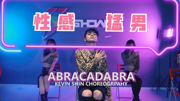 【猛男性感热舞】高跟鞋爵士 《Abracadabra》椅子舞 版本