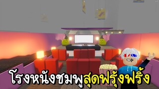 Roblox : 🎞️ โรงหนังสุดฟรุ้งฟริ้ง ในอีเกีย!!! จะเอาชีวิตรอดยังไงเนี่ย 🎞️ SCP-3008👽IKEA