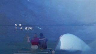 Vượt Đại Dương Để Yêu Em EP 16 [Sub Việt]