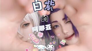 白紫的阿那亚一日vlog｜很巧刚好赶上紫色保时捷的展 但是小孩哥预警 大家可以当成小学版来看哈哈哈哈哈哈（滑跪