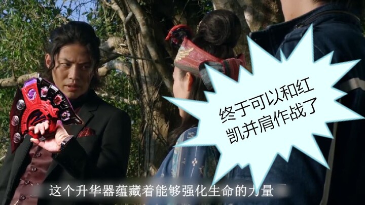 【捷德剧场版：连接吧！心愿！】伽古拉早就收获暗黑升华器，和红凯并肩作战时，却不小心弄丢了？