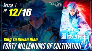 【Xing Yu Siwan Nian】S1 EP 12 "Binatang Angin & Petir Terakhir" - Forty Millenniums of Cultivation