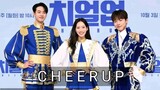Cheer Up Ep.14