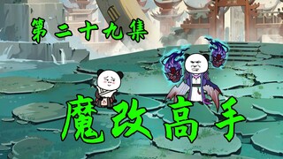 【起源小网吧】朋友听说过荣耀吗？听过魔改版全职高手吗？！