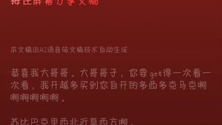 [25:00 DNA] Trong trường hợp bạn không biết lời bài hát của DNA NetEase Cloud Podcast buồn cười như 