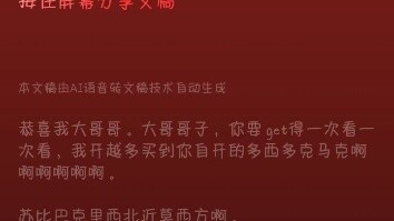 [25:00 DNA] Trong trường hợp bạn không biết lời bài hát của DNA NetEase Cloud Podcast buồn cười như 