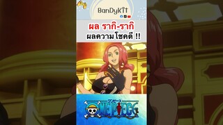 วันพีช:ผลโชคดี #shorts #onepiece #roblox #bloxfruits #fypシ #fyp #tiktok #anime #gaming #วันพีช