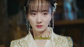 Affairs of a Drama Queen (2022) เสน่หาตราตรึงข้ามภพ EP 23 [ซับไทย]