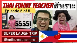 [Ep.5 OF 5] VERY FUNNY THAI ENGLISH TEACHER | COMEDY SERIES | เฮฮา REACTION VIDEO | ฉันรักเมืองไทย